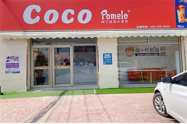 cocopomelo奶茶加盟