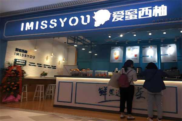 爱蜜西柚奶茶加盟
