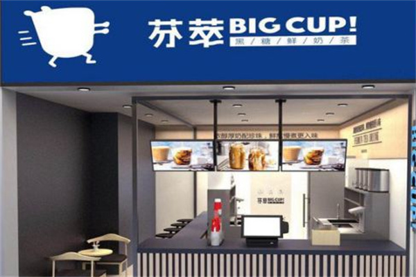 BigCup芬萃奶茶