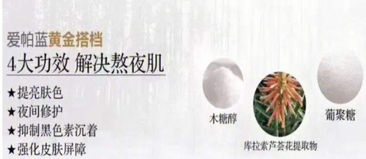 爱帕蓝面膜