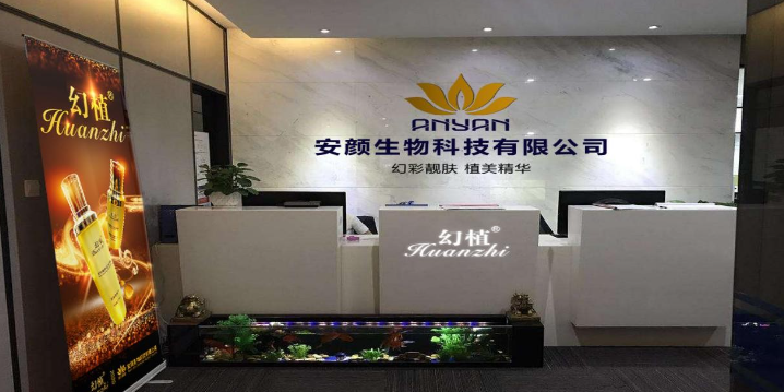 幻植护肤品