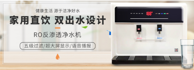美智源净水器