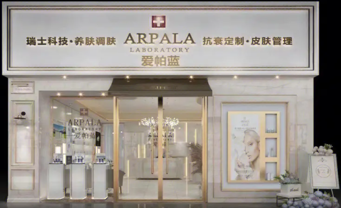 爱帕蓝面膜