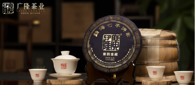 广隆普洱茶