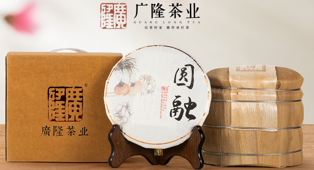 广隆普洱茶