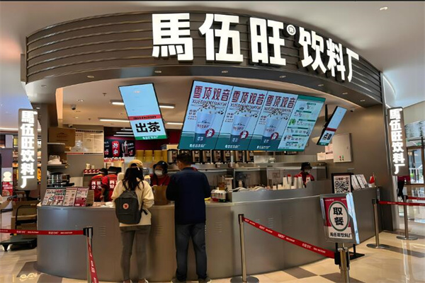 马伍旺奶茶店加盟