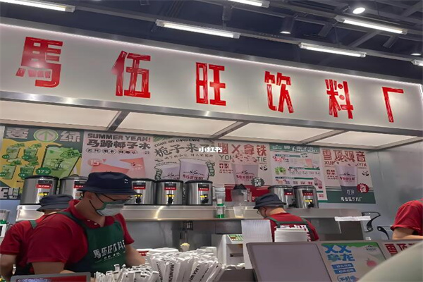 马伍旺奶茶店加盟