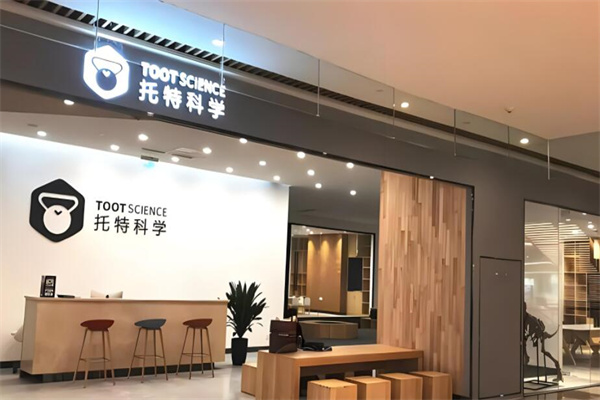托特科学加盟
