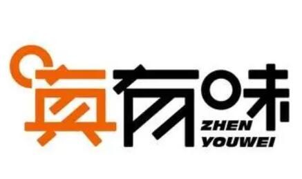 真有味加盟