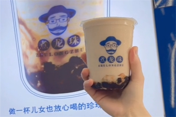 煮龙珠奶茶店