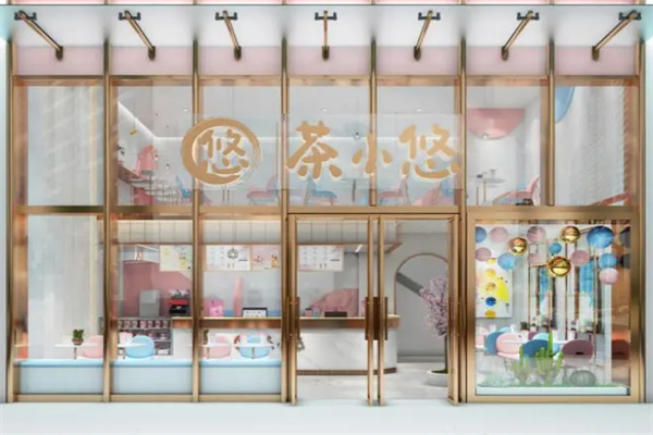 茶小悠奶茶加盟