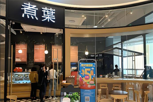 煮叶饮品加盟
