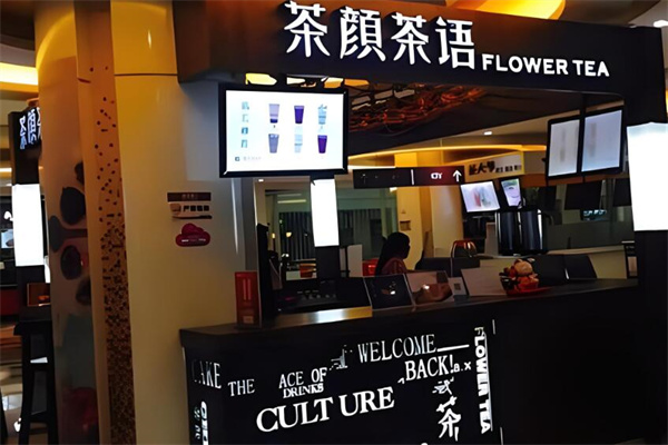 茶颜茶语饮品加盟