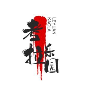 考拉儿童乐园加盟