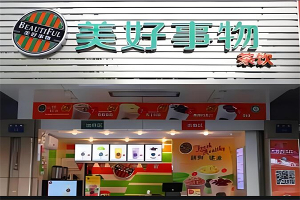 美好事物饮品加盟