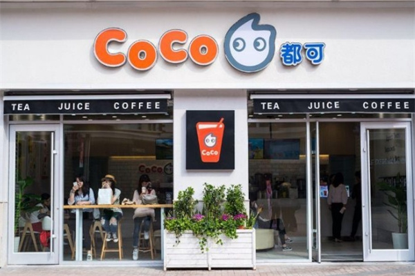 coco都可奶茶铺