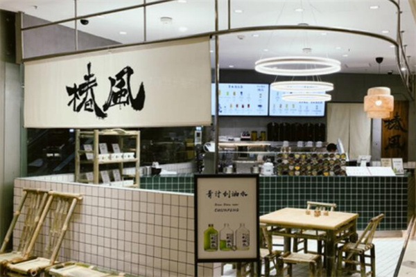 椿风草本养生饮品