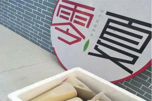 零夏奶茶烧仙草