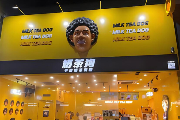 奶茶狗奶茶店加盟
