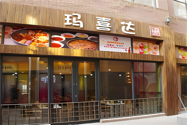 玛喜达韩国料理店加盟