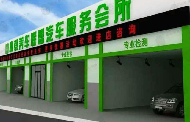 小草养车