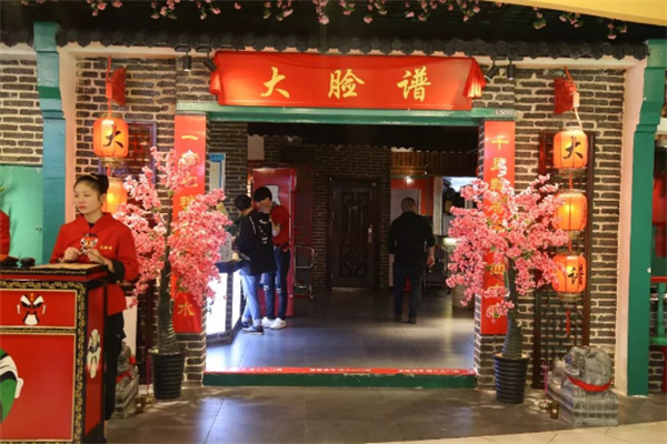 壹号大脸谱火锅加盟
