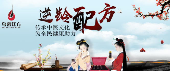 乌密廷方养发馆