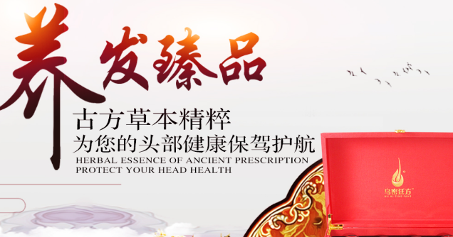 乌密廷方养发馆
