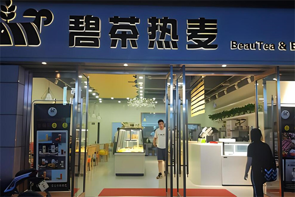 碧茶热加盟麦饮品