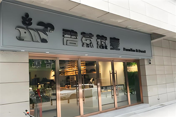 碧茶热加盟麦饮品