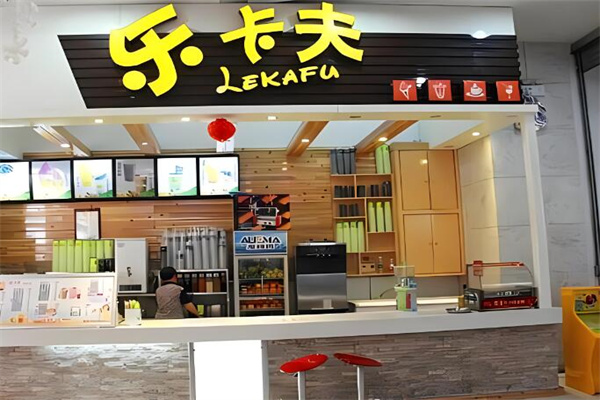 乐卡夫奶茶店加盟