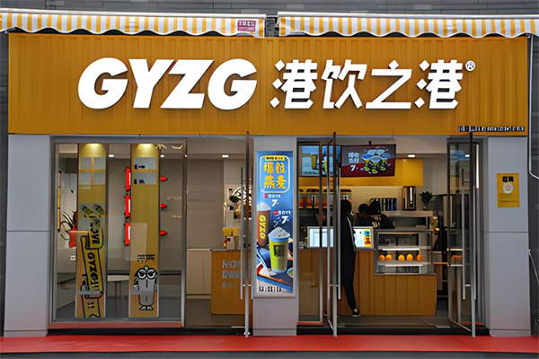 港饮之港饮品加盟