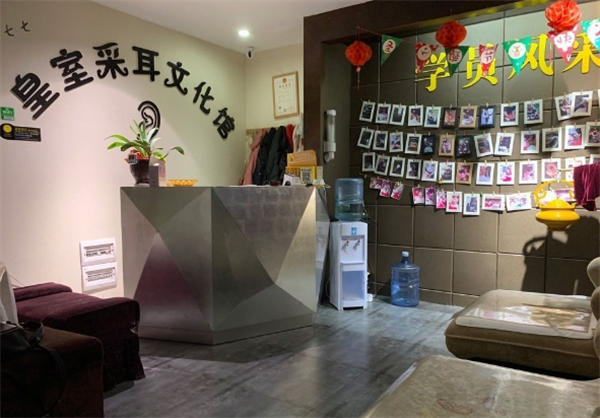 皇室采耳