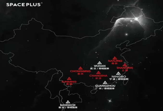 spaceplus酒吧