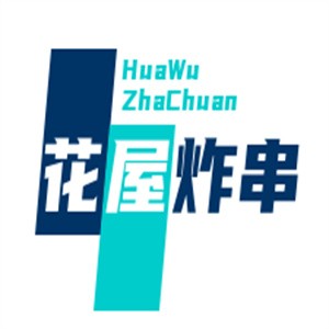 花屋炸串加盟