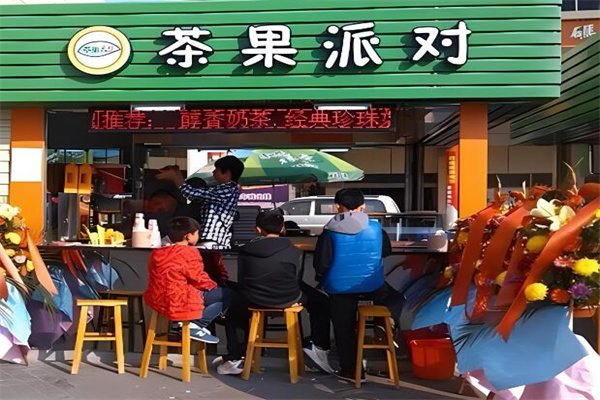 茶果派对奶茶加盟
