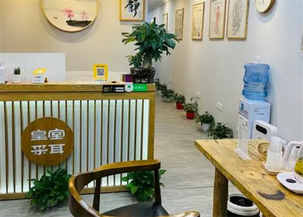 皇室采耳