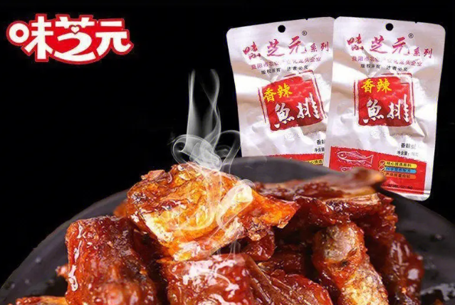 味芝元