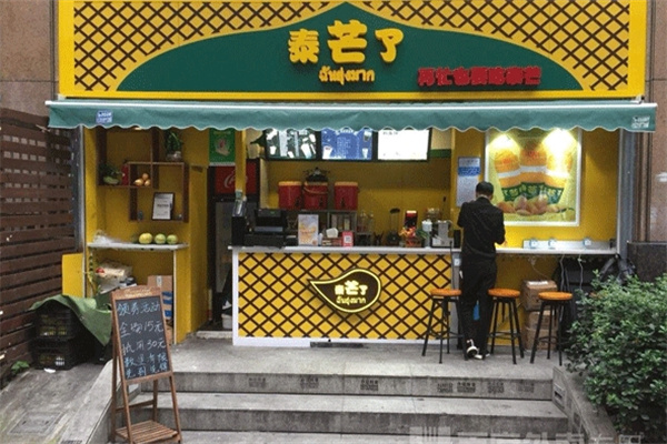 泰芒了饮品店