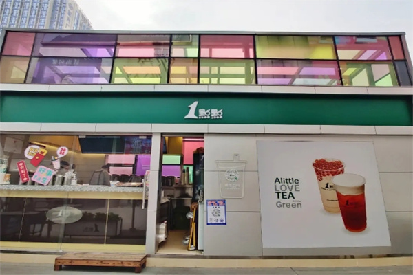 一点点饮品店