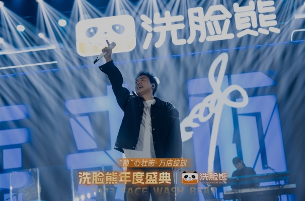 洗脸熊加盟
