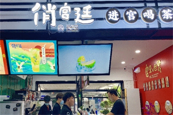 俏宫廷奶茶