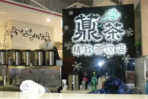 鼎茶奶茶店