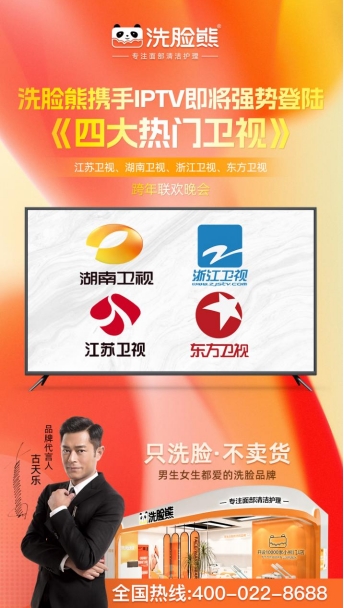 洗脸熊加盟