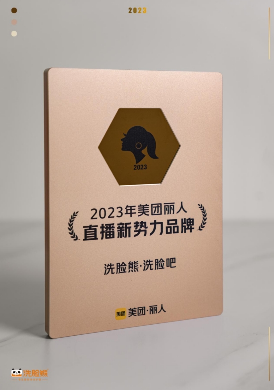 洗脸熊加盟