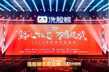 洗脸熊加盟