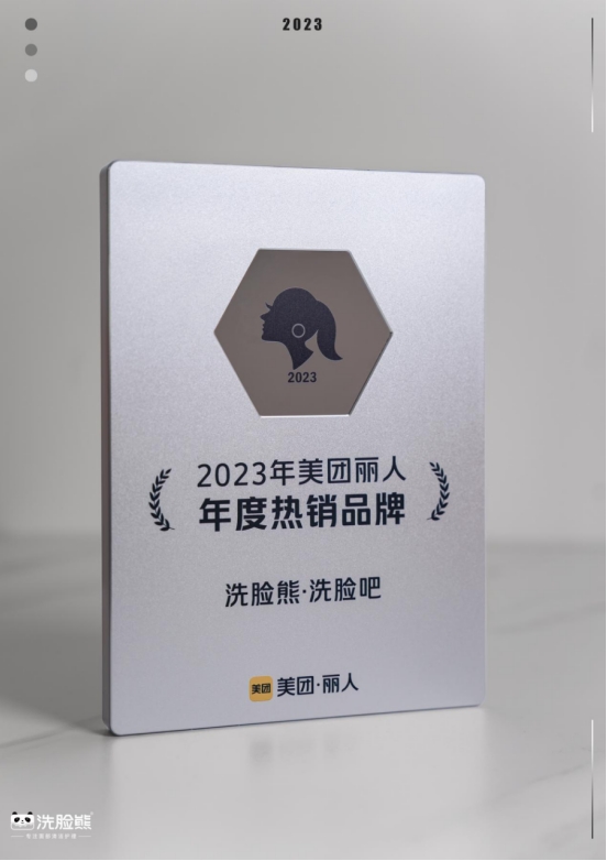 洗脸熊加盟