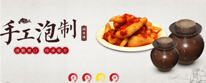 芷江侗古佬泡菜店