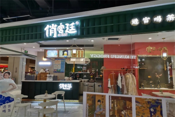 俏宫廷奶茶