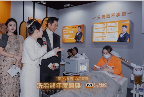 洗脸熊加盟